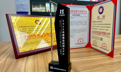 2026年度最佳投资APP奖项